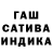 Гашиш hashish Eva Peligrimm
