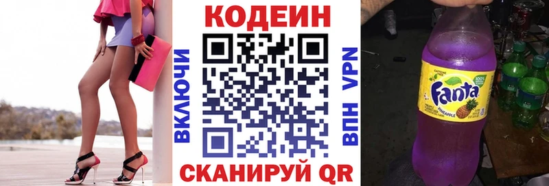 Кодеин напиток Lean (лин) Орёл