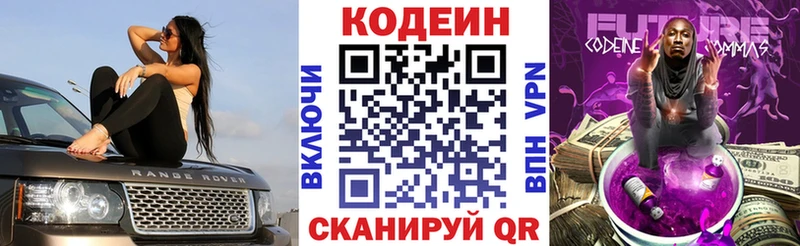 Кодеин напиток Lean (лин)  Орёл 