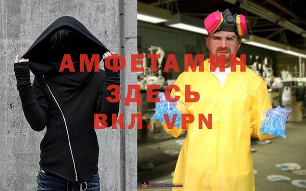 амфетамин Осинники