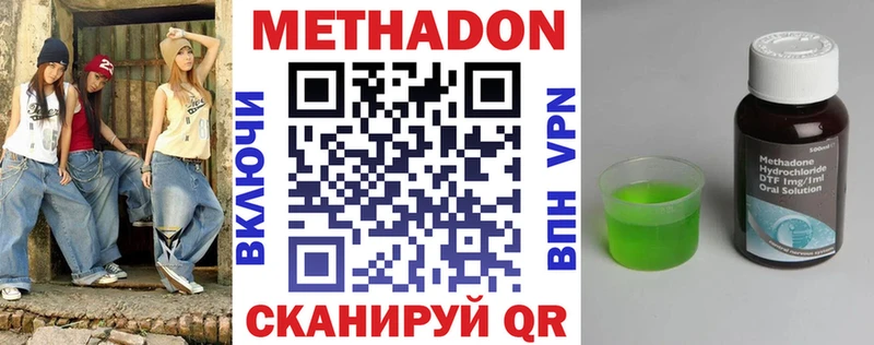 МЕТАДОН кристалл  Орёл 
